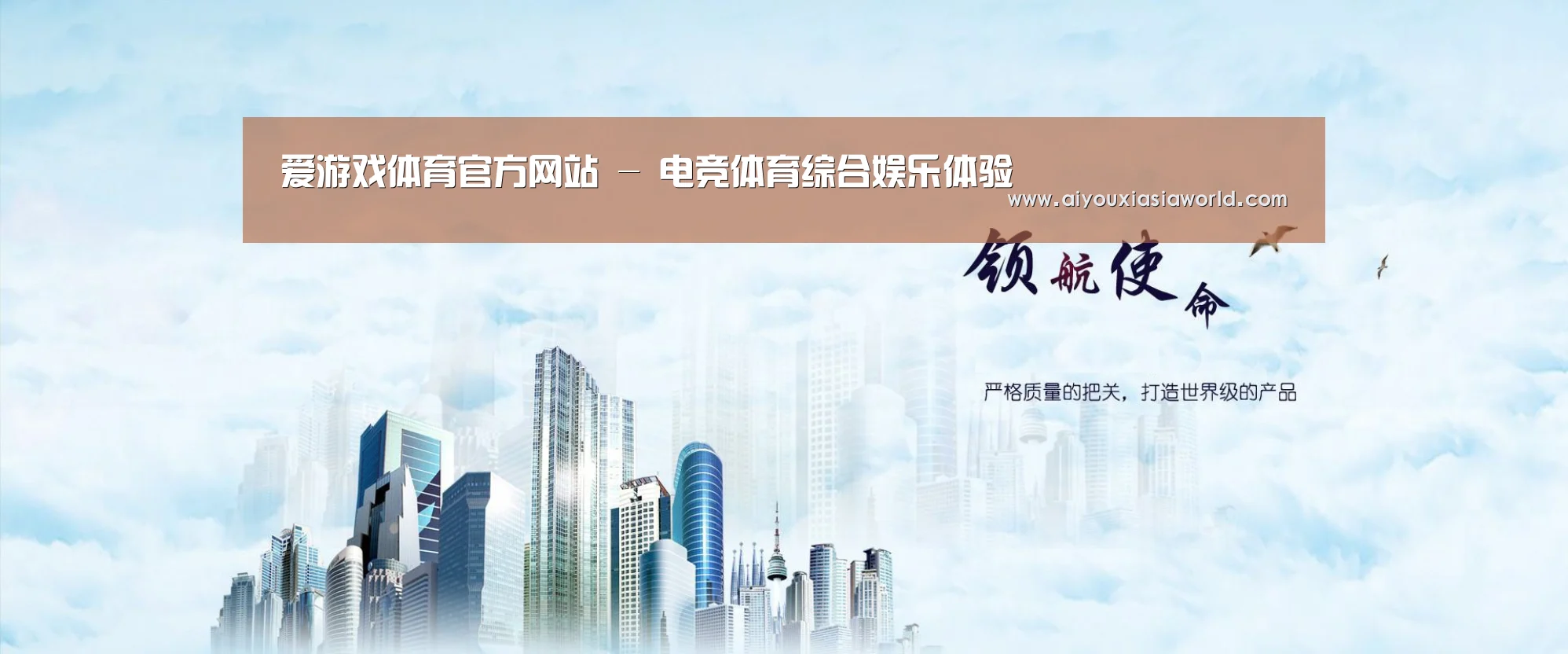 爱游戏赛事公司
