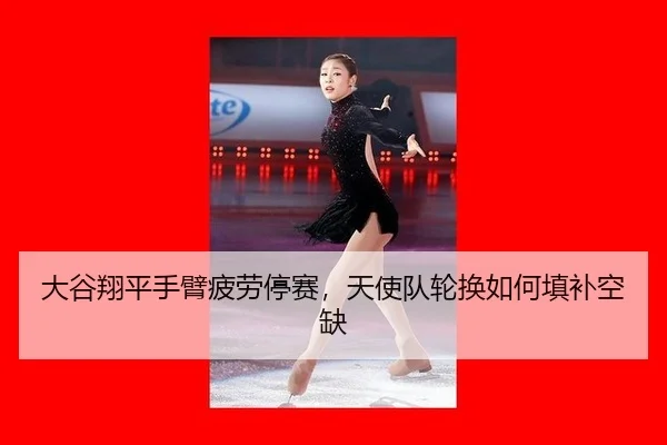 da-gu-xiang-ping-shou-bi-pi-lao-ting-sai-tian-shi-dui-lun-huan-ru-he-tian-bu-kong-que-1-985.jpg