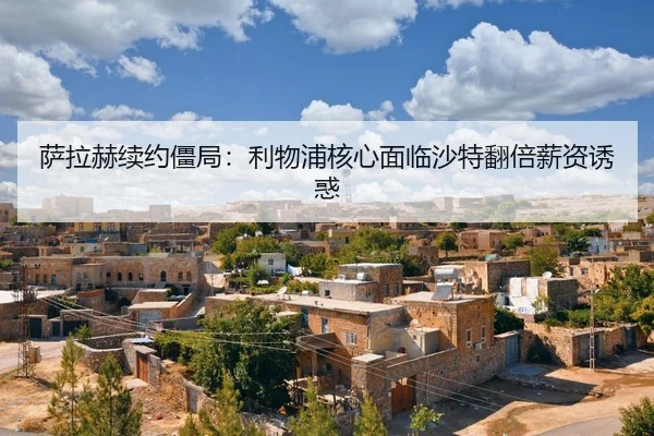 sa-la-he-xu-yue-jiang-ju-li-wu-pu-he-xin-mian-lin-sha-te-fan-bei-xin-zi-you-huo-2-788.jpg