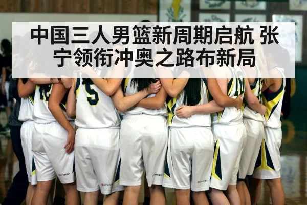 basketball team huddle
