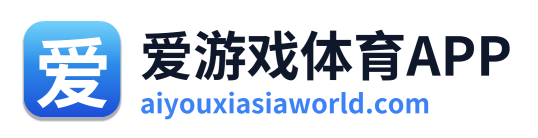 爱游戏体育APP Logo